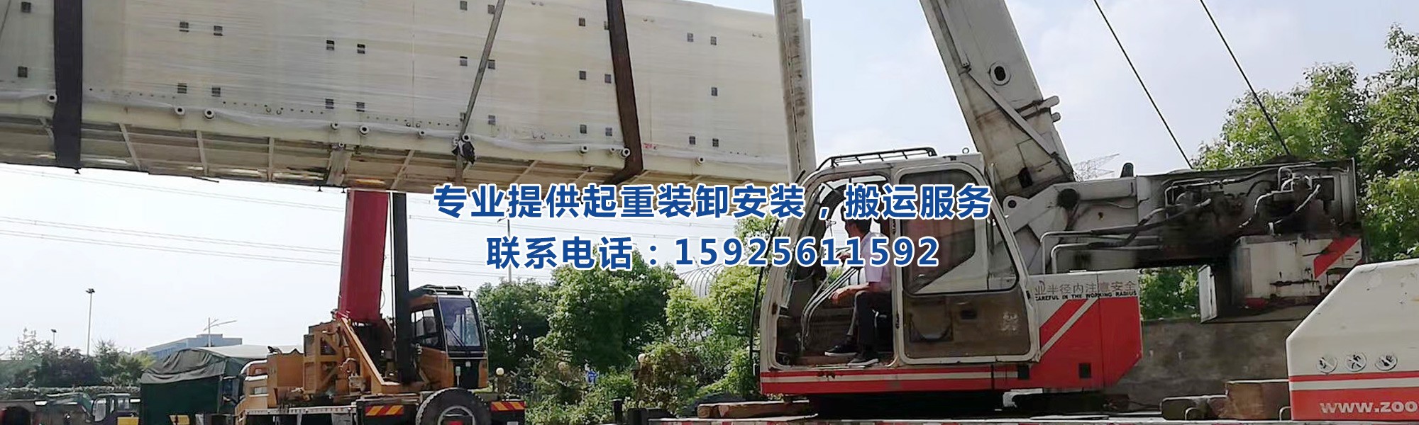 廠房搬遷，公司搬遷，起重搬運(yùn)